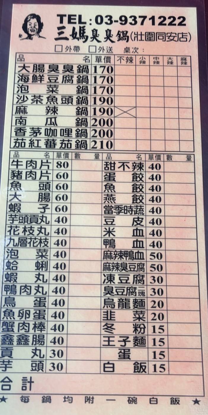 115年新菜單