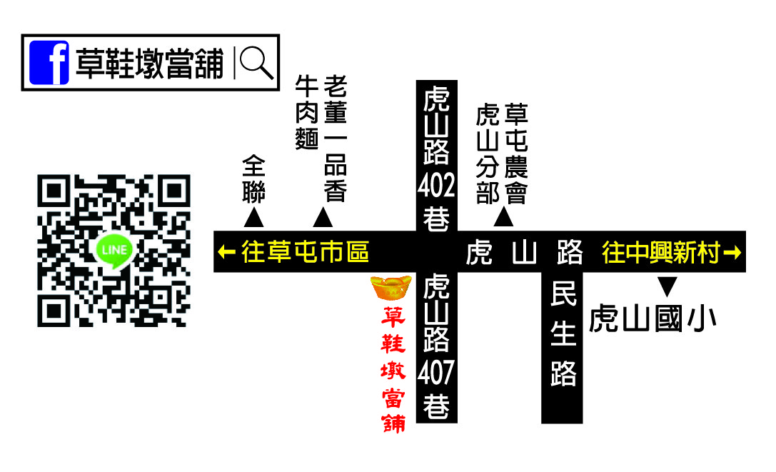 草鞋墩當舖-undefined