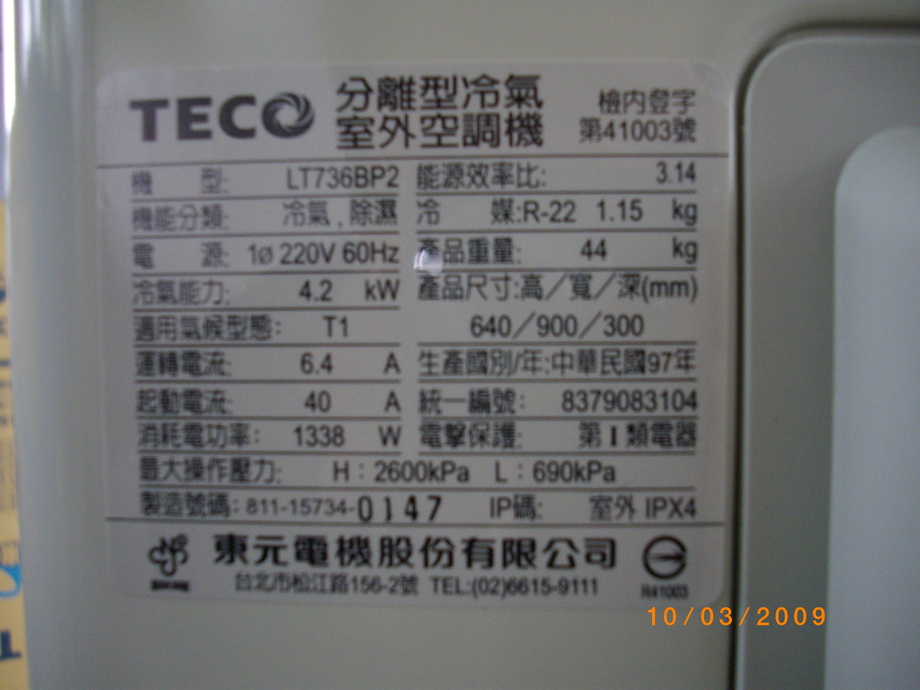 分離式冷氣安裝