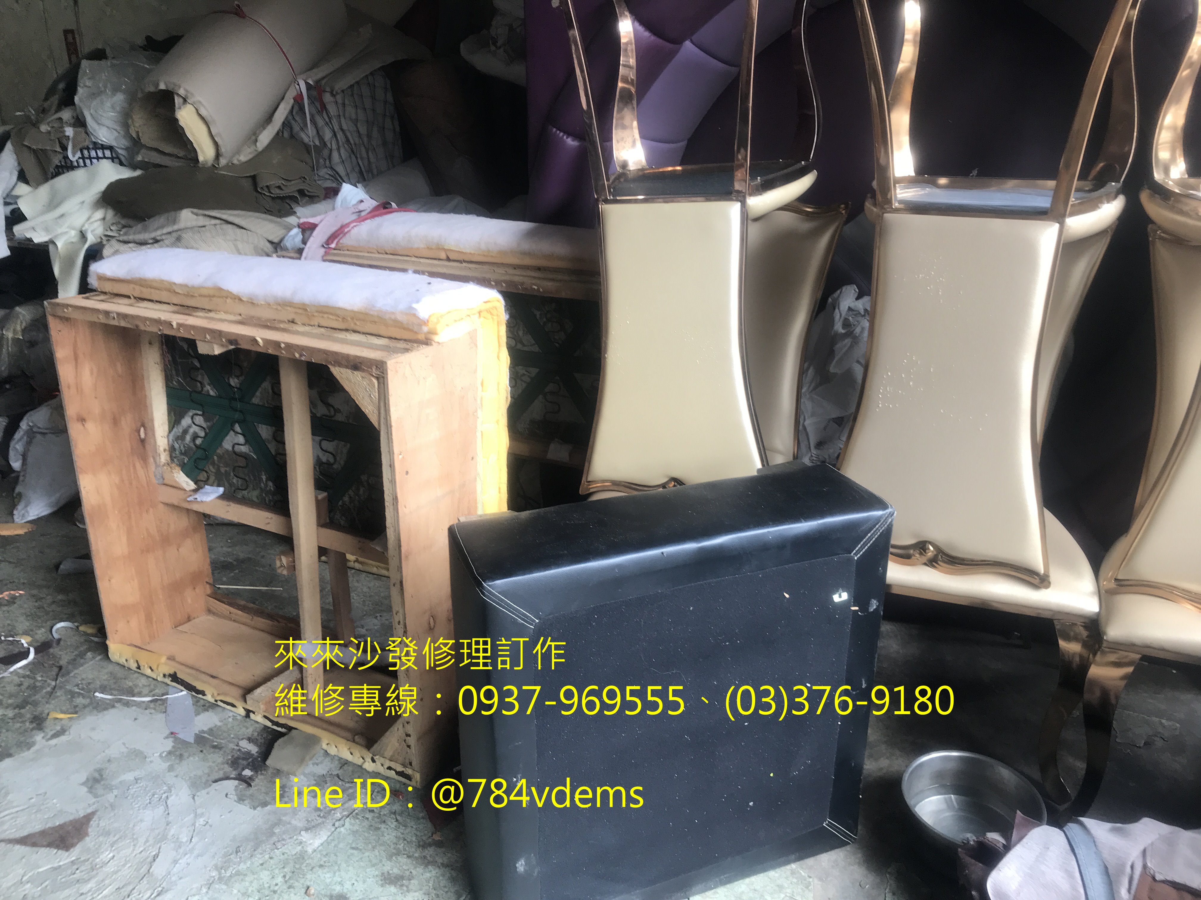 桃園沙發維修