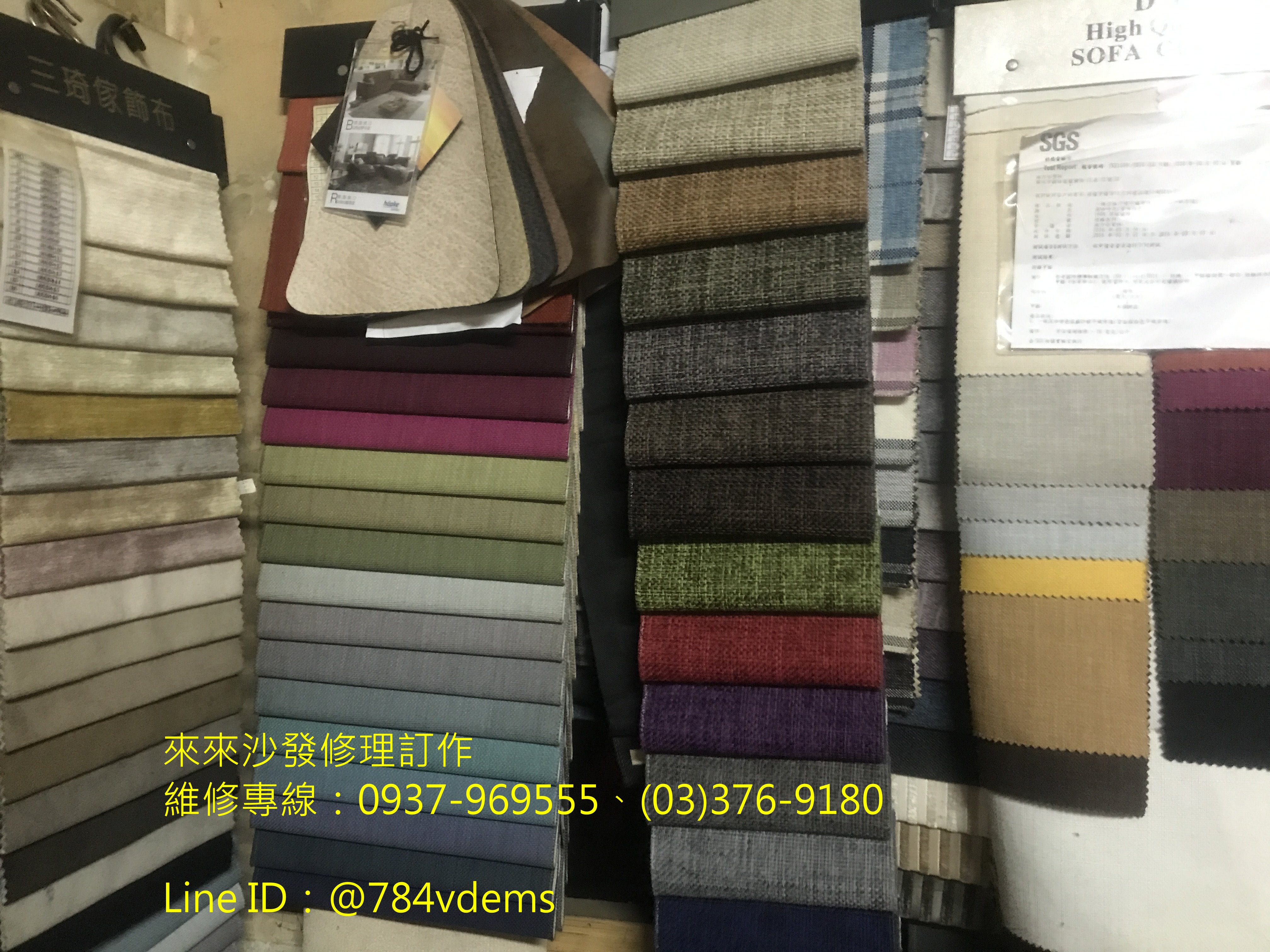桃園沙發換布