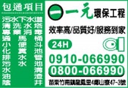 一元環保工程社-undefined