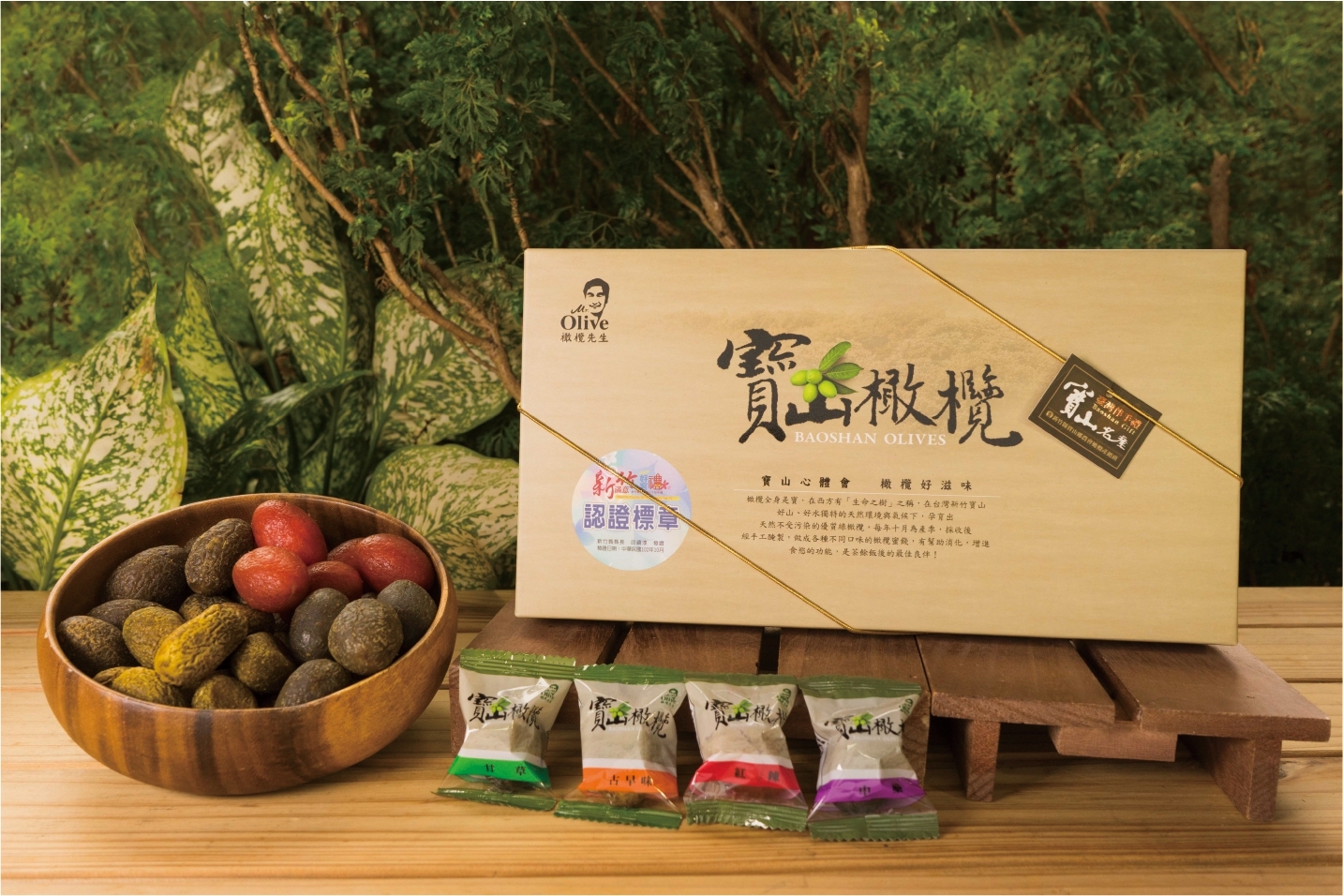 寶山橄欖禮盒