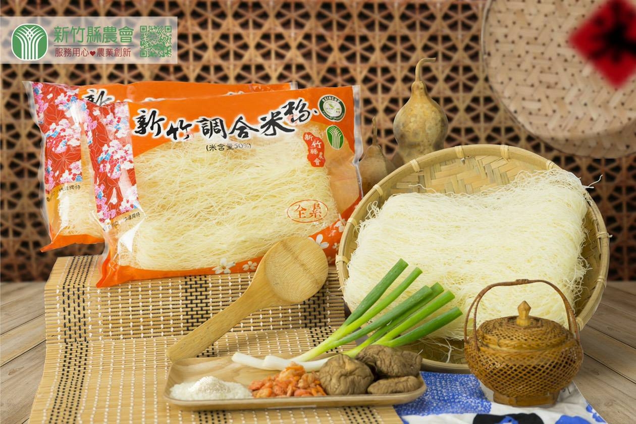 新竹調和米粉