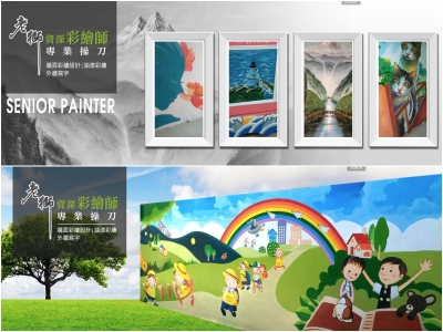 老獅手工彩繪工程 | 外牆彩繪 | 鐵門油漆寫字 | 桃園彩繪-招牌
