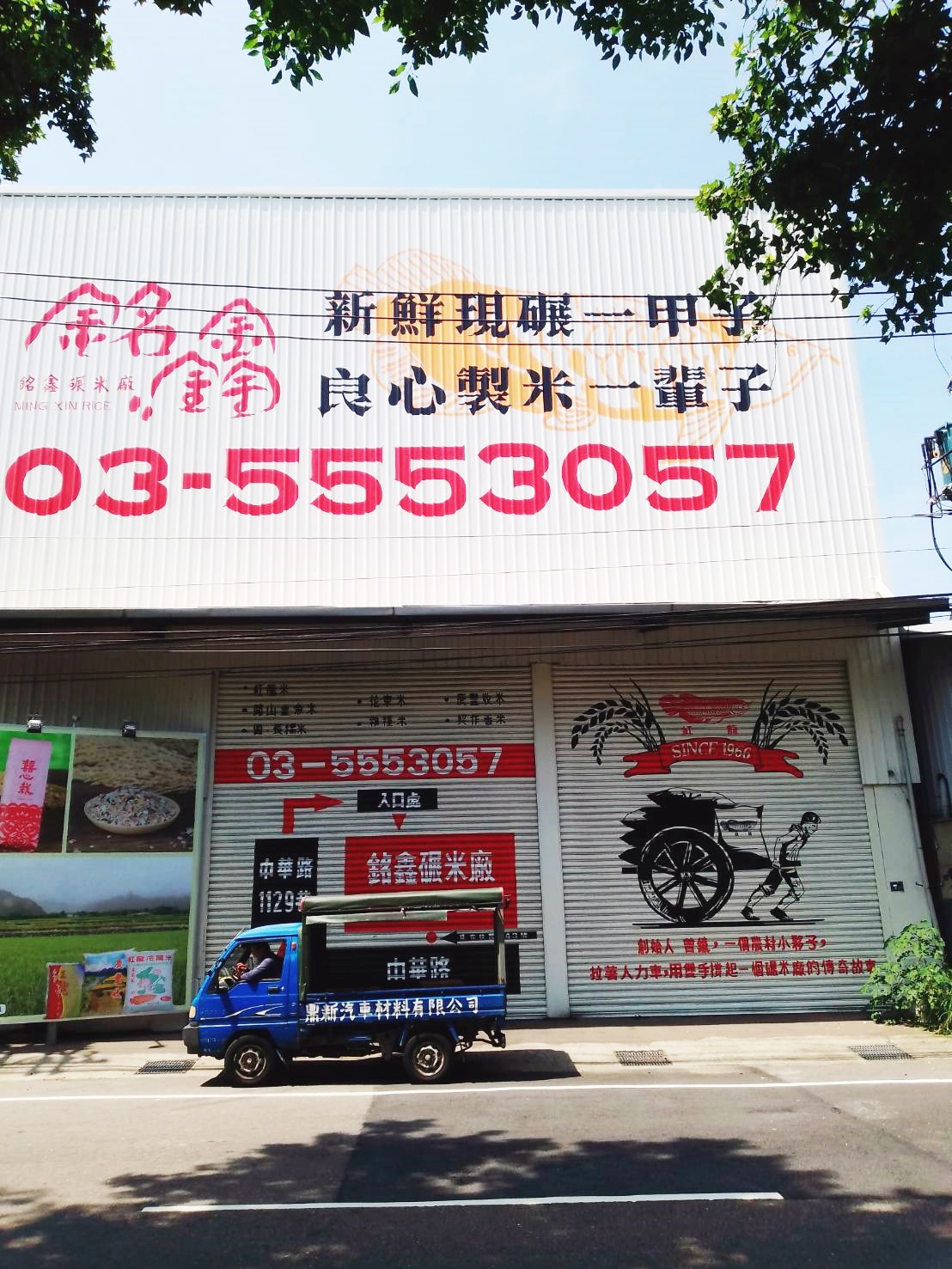 老獅手工彩繪-公司外牆寫字