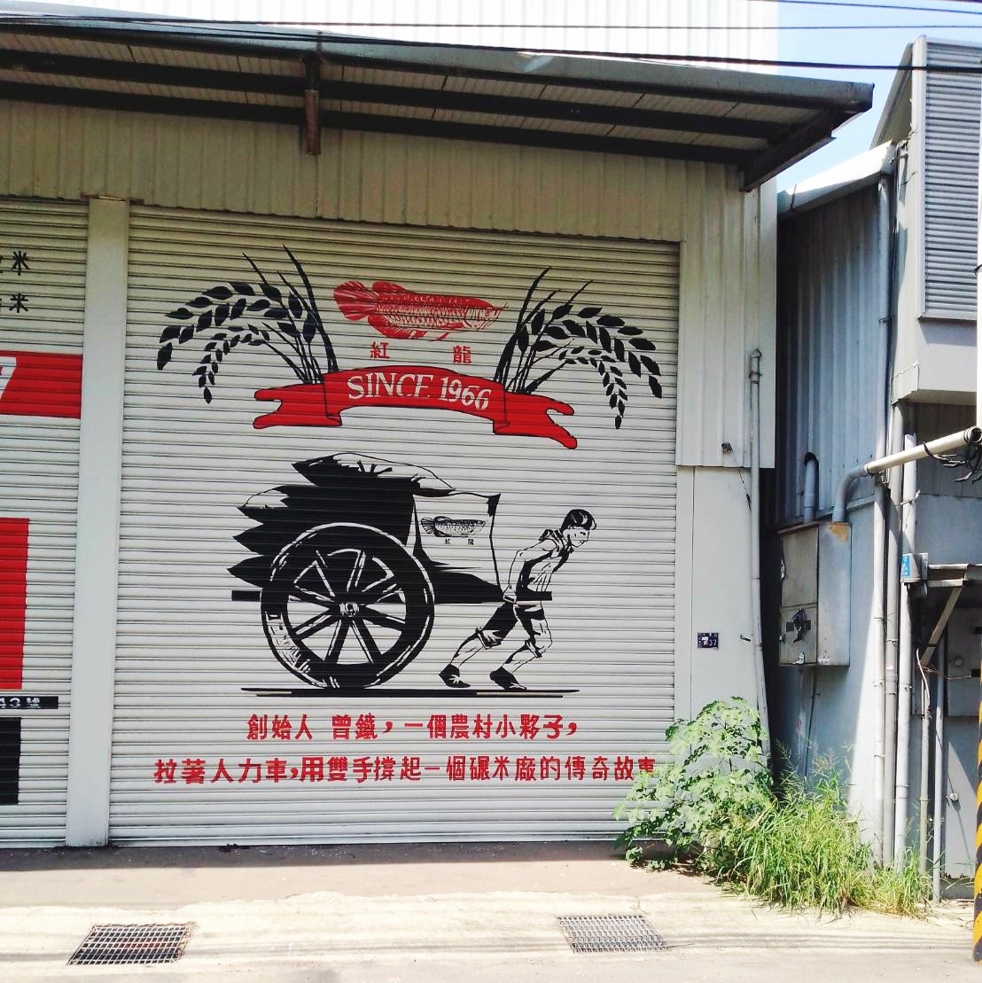 老獅手工彩繪-鐵捲門寫字