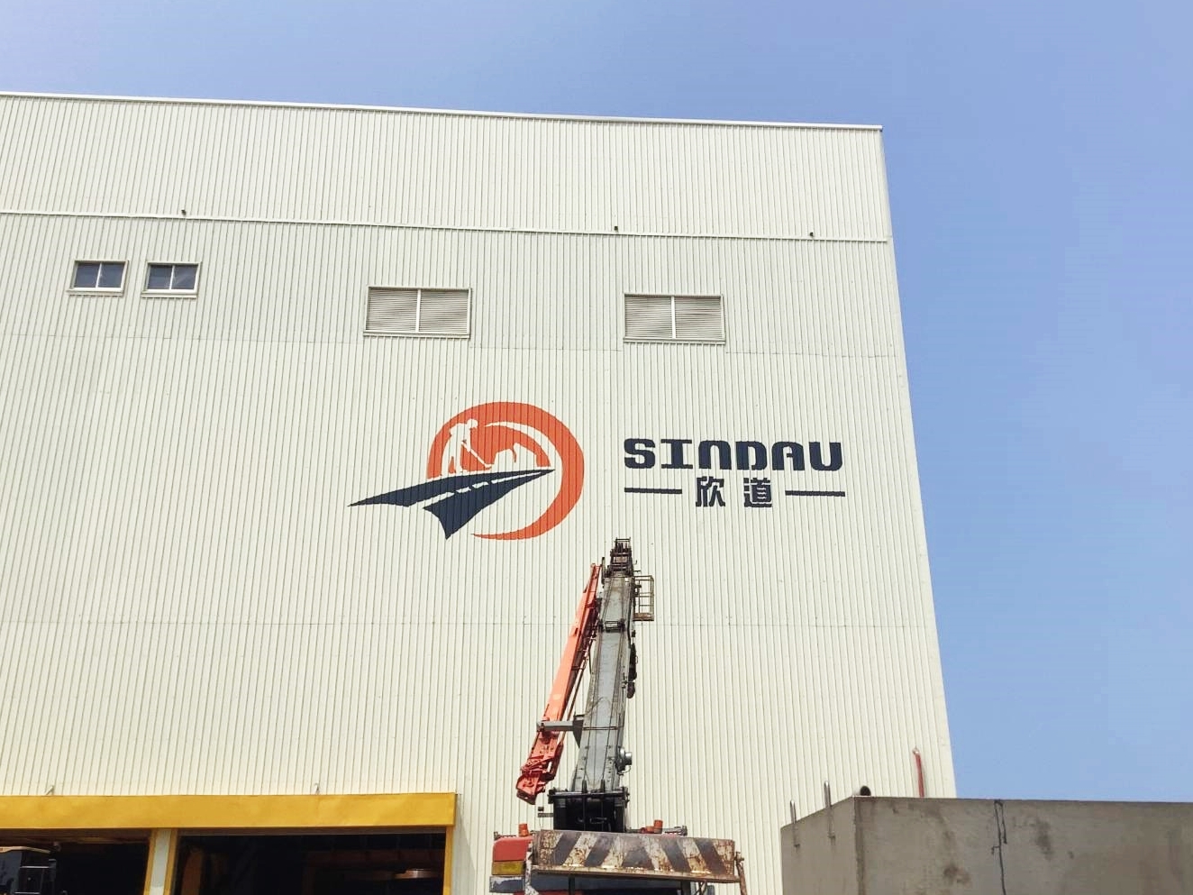 欣道瀝青招牌油漆寫字