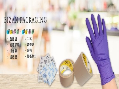 比讚包裝企業有限公司 Bizan Packaging Enterprise Co., Ltd.-手套