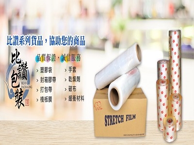 比讚包裝企業有限公司 Bizan Packaging Enterprise Co., Ltd.-手套