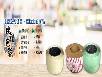 比讚包裝企業有限公司 Bizan Packaging Enterprise Co., Ltd.-手套