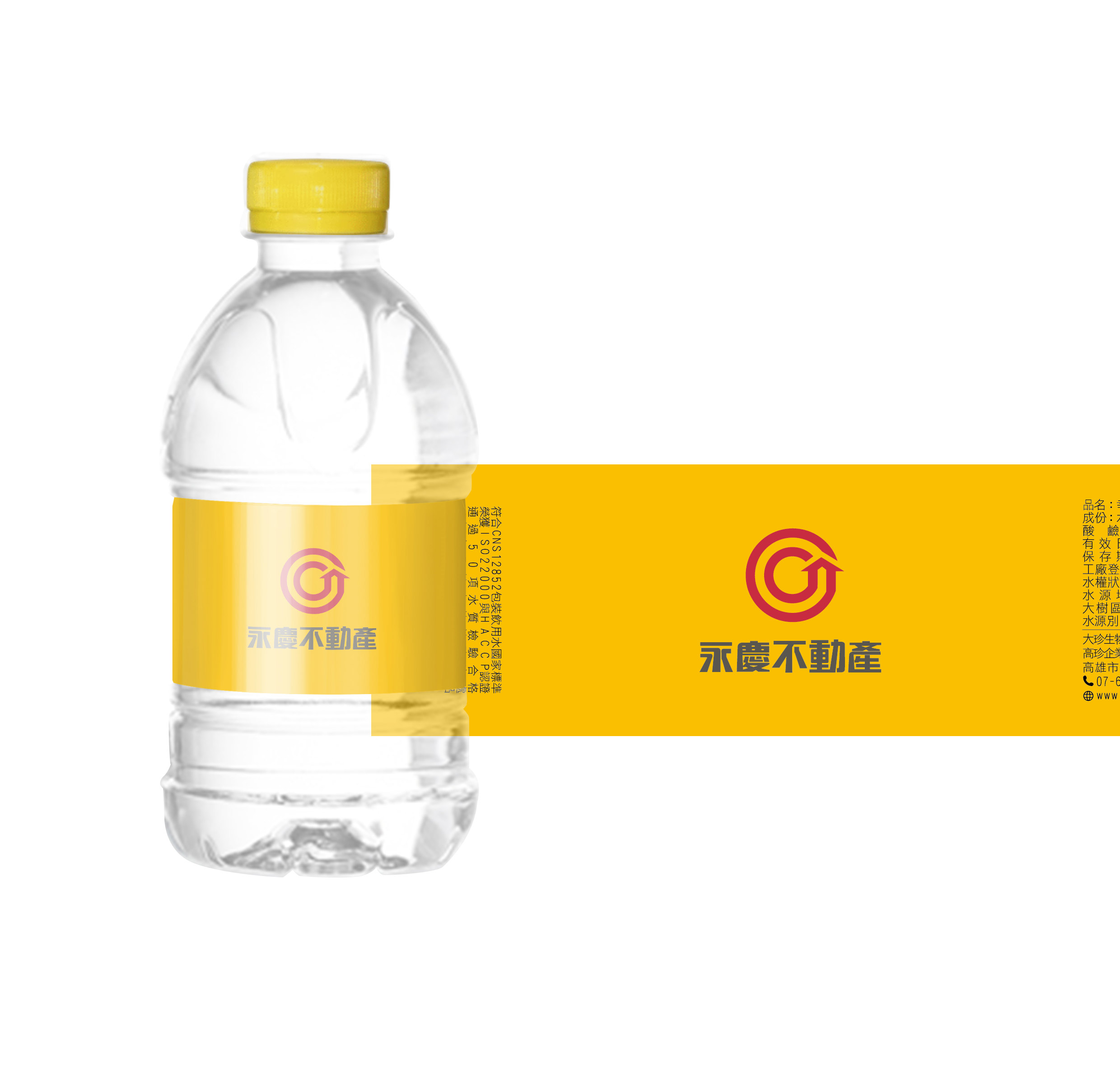 永慶不動產-客製水280ml