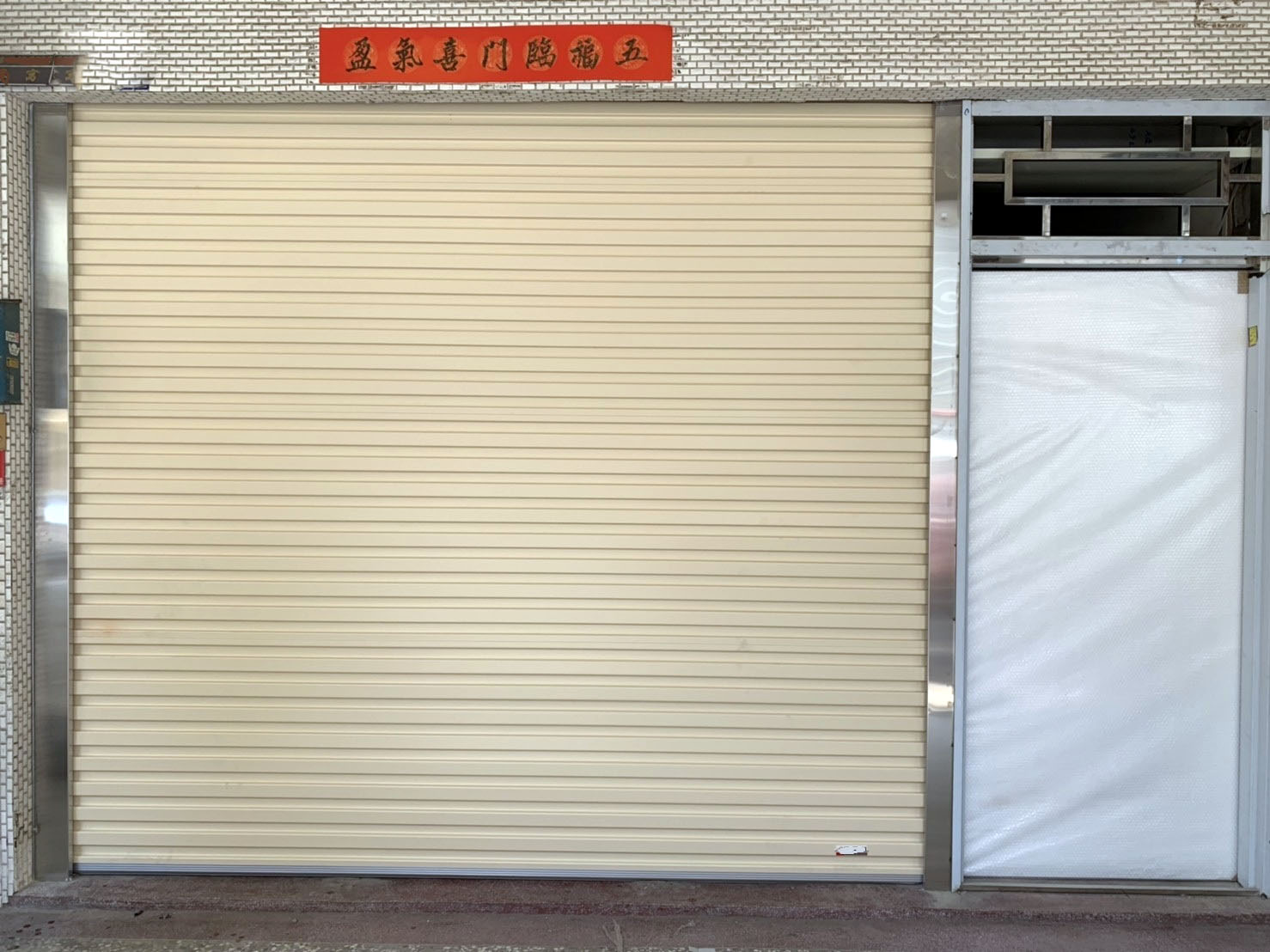 鍍鋁鋅快速捲門