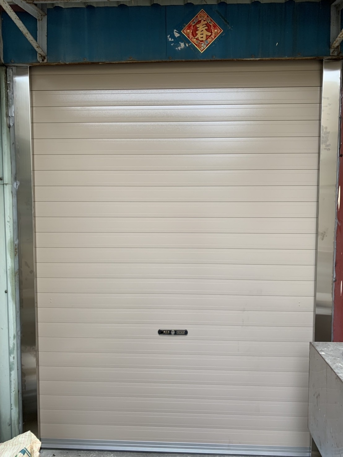 鋁合金T3_15.T5快速捲門