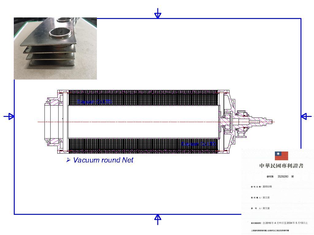 真空圓網紙漿形成器