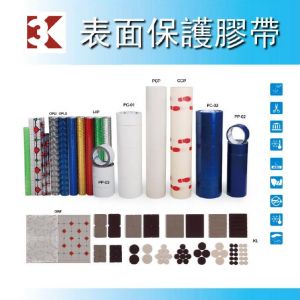 表面保護膠帶