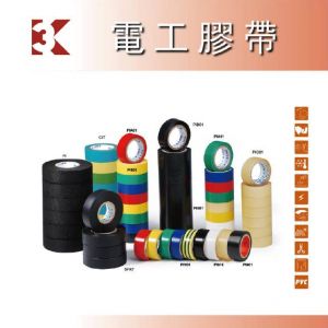 電工膠帶