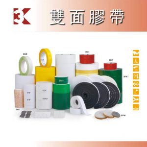 雙面膠帶