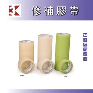修補膠帶