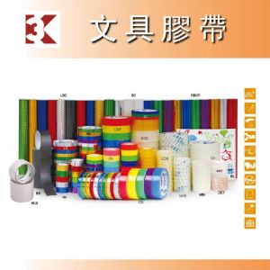 文具膠帶