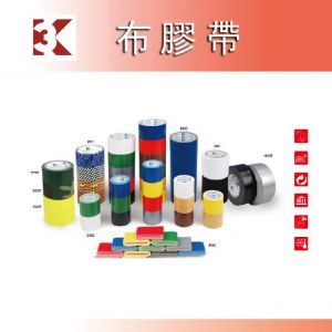 布膠帶