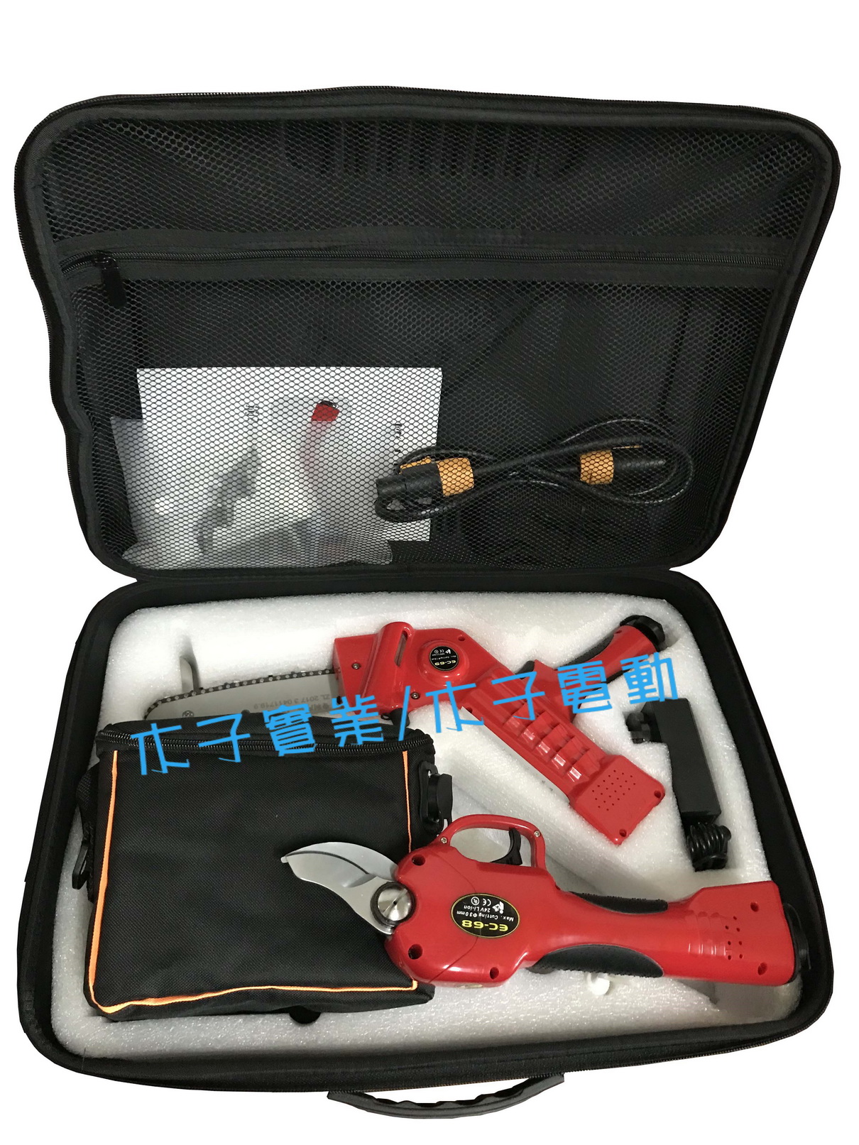 電動剪枝機鏈鋸組