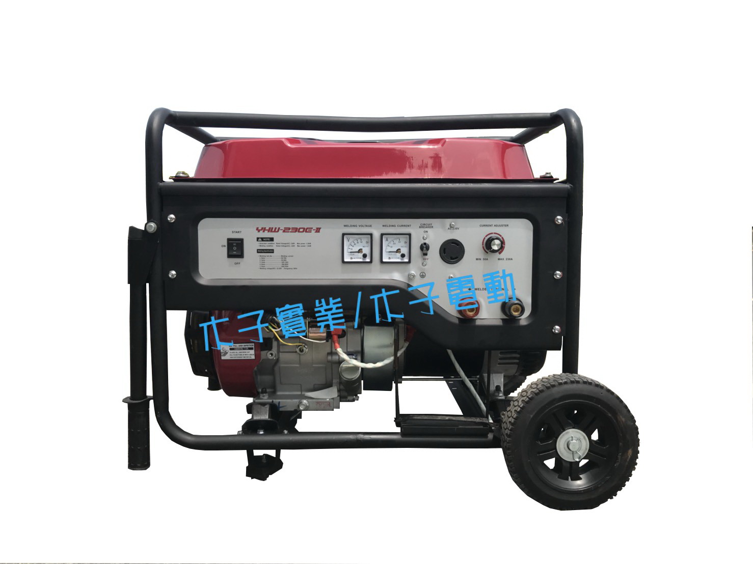 電銲發電機YHW-230E