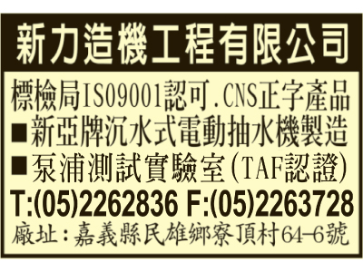 新力造機工程有限公司-undefined