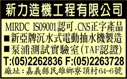新力造機工程有限公司-undefined