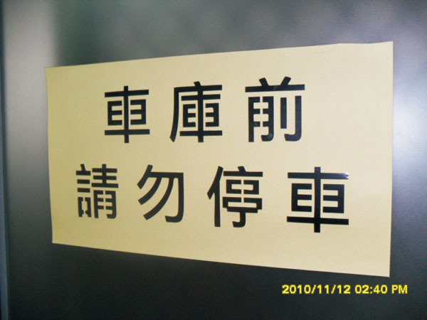 噴漆字模