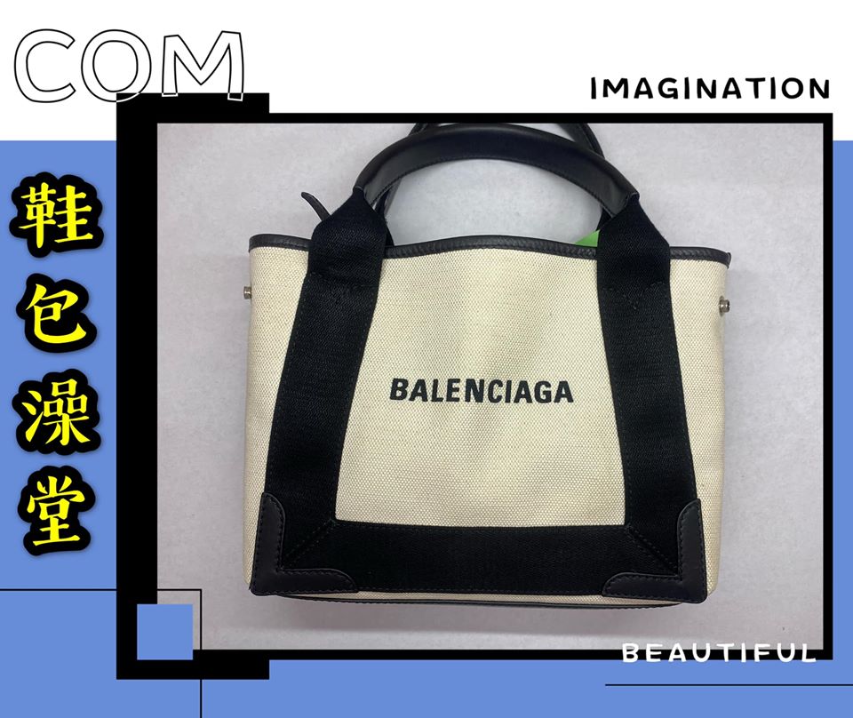 巴黎世家子母包清潔後