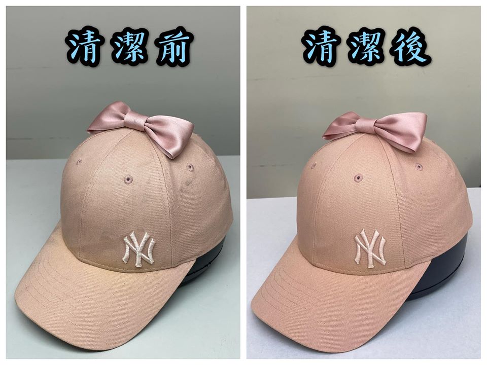 棒球帽，清潔後