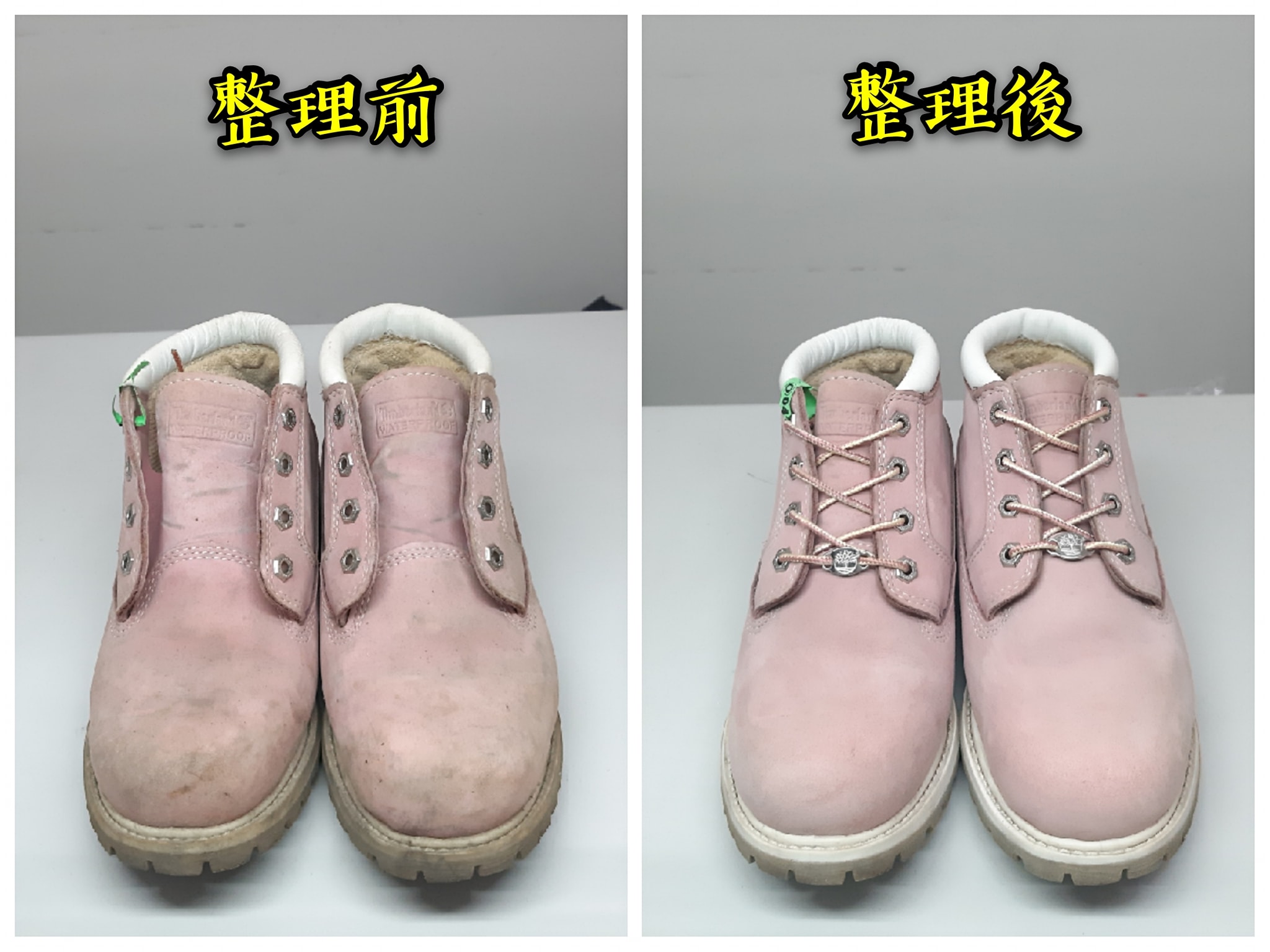 timberland靴清潔