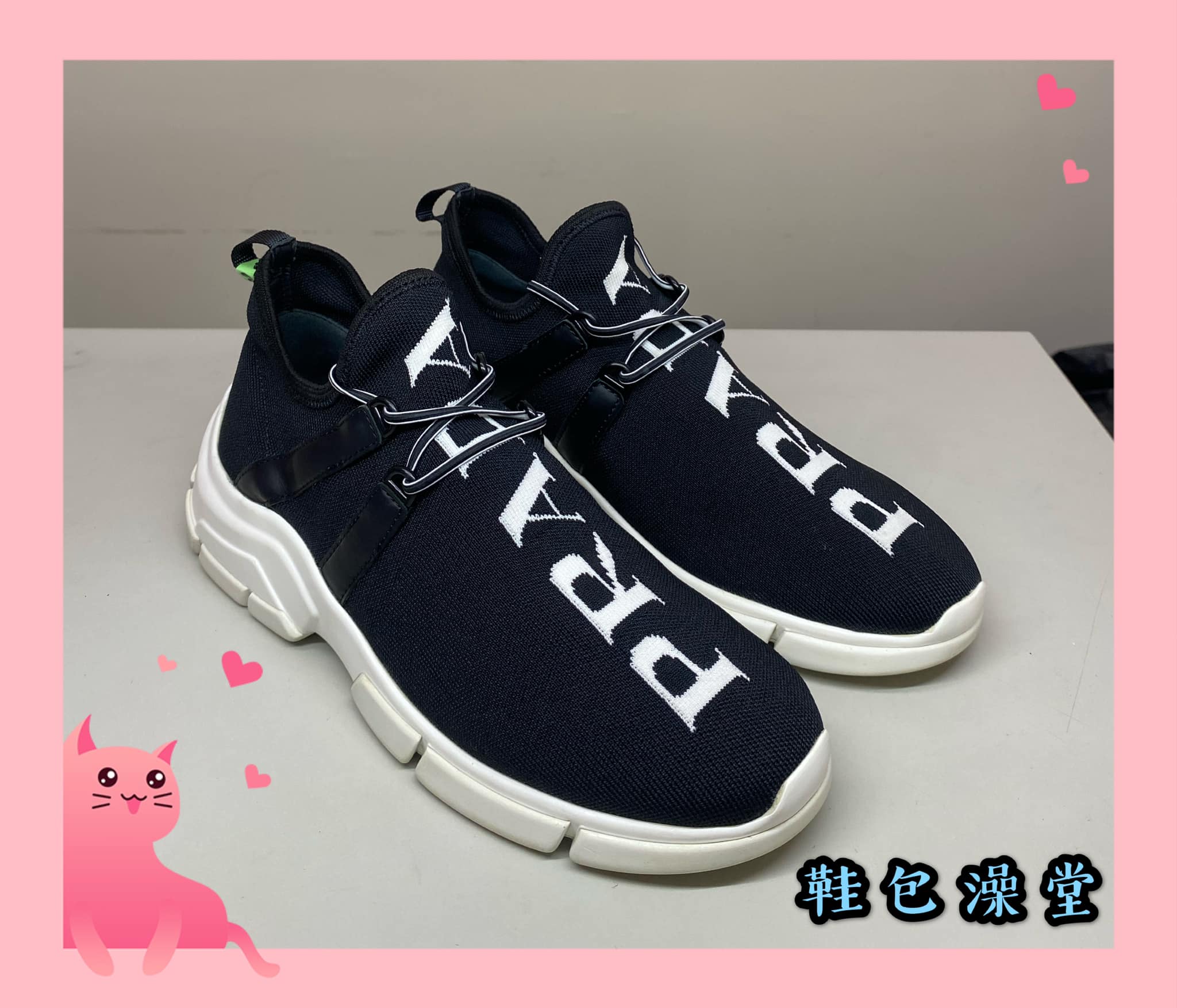 PRADA精品鞋清潔後