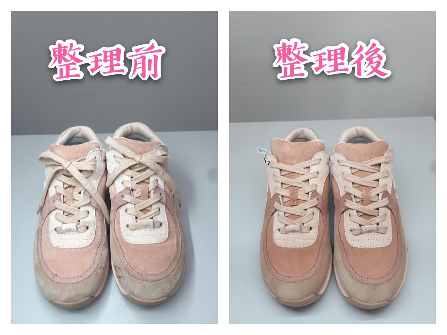 鞋子清洗補色