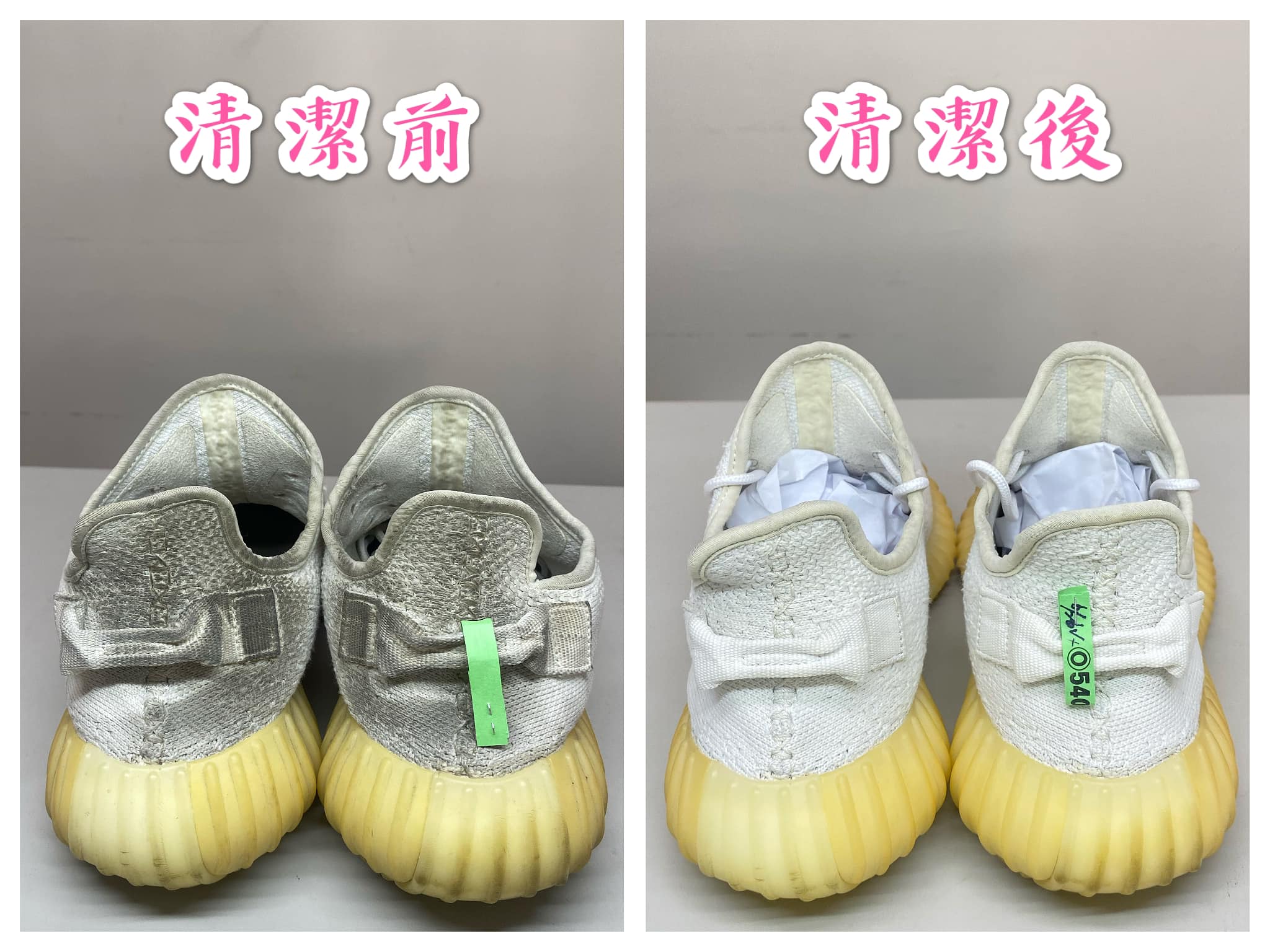 Yeezy350鞋清潔