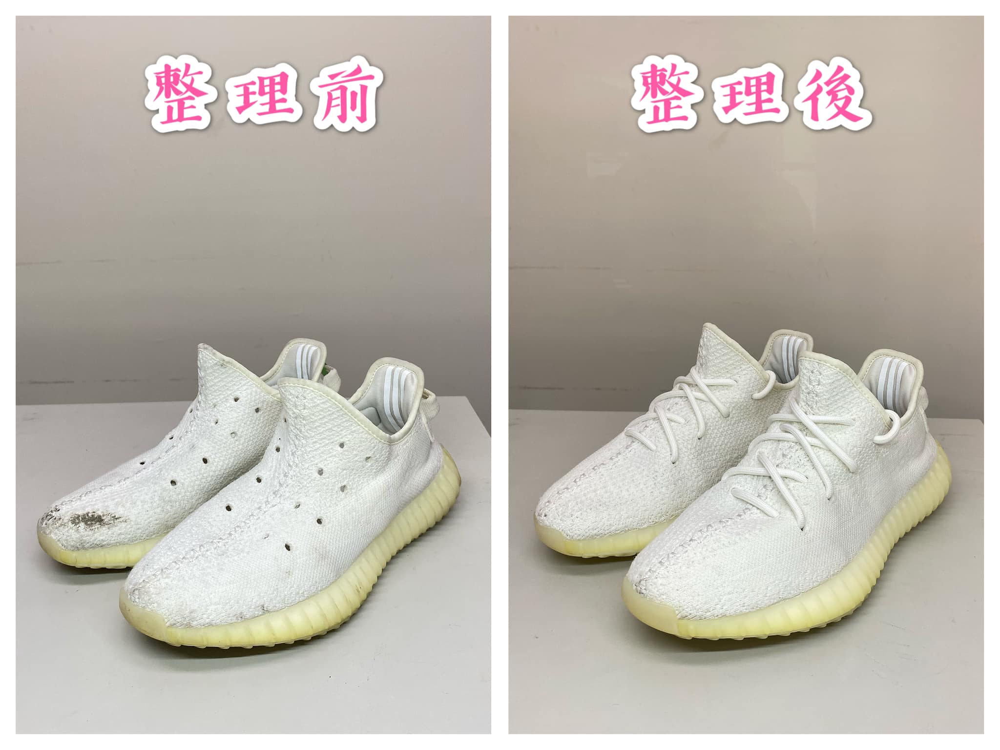 Yeezy350清潔