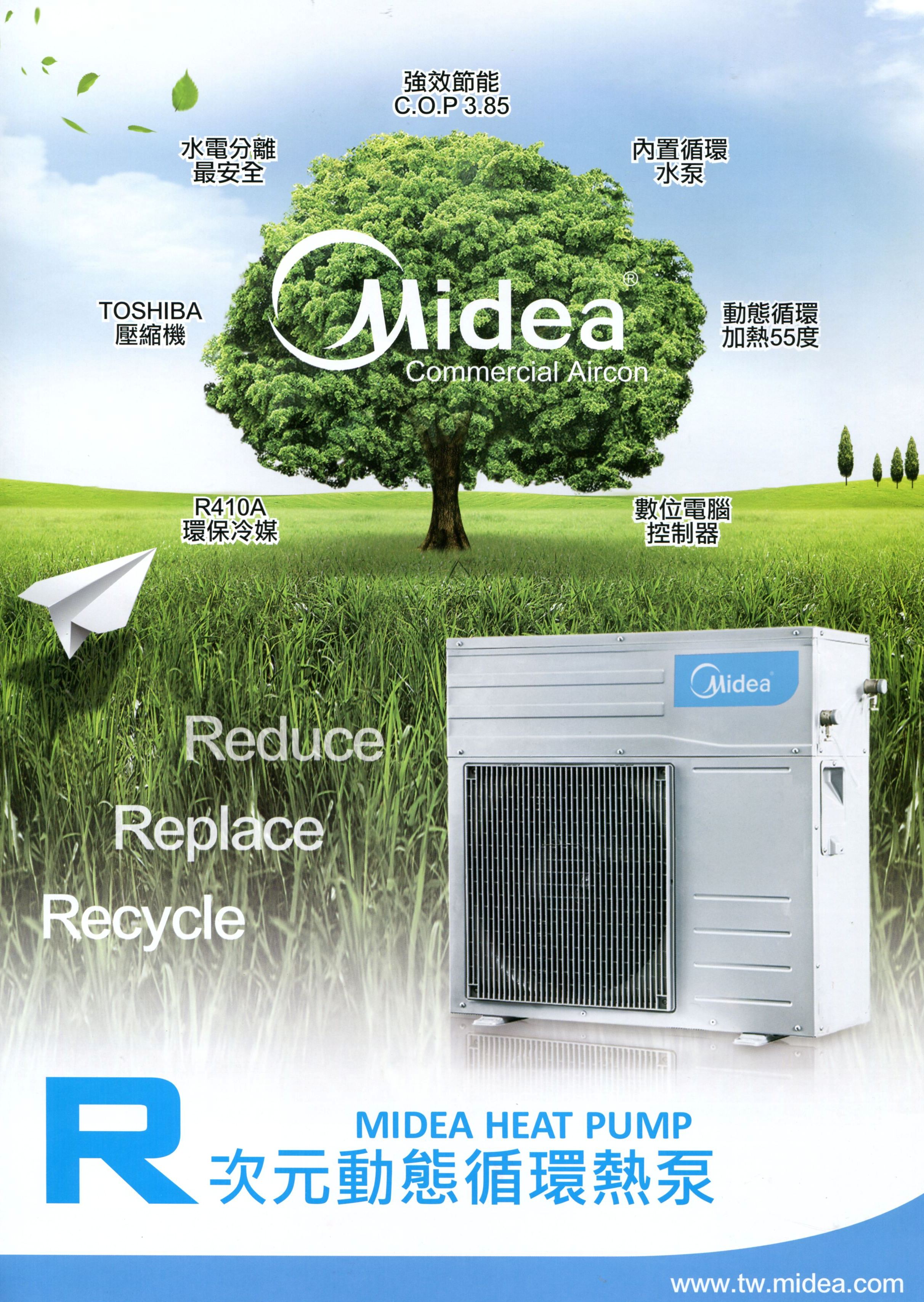 居家熱棒熱水器