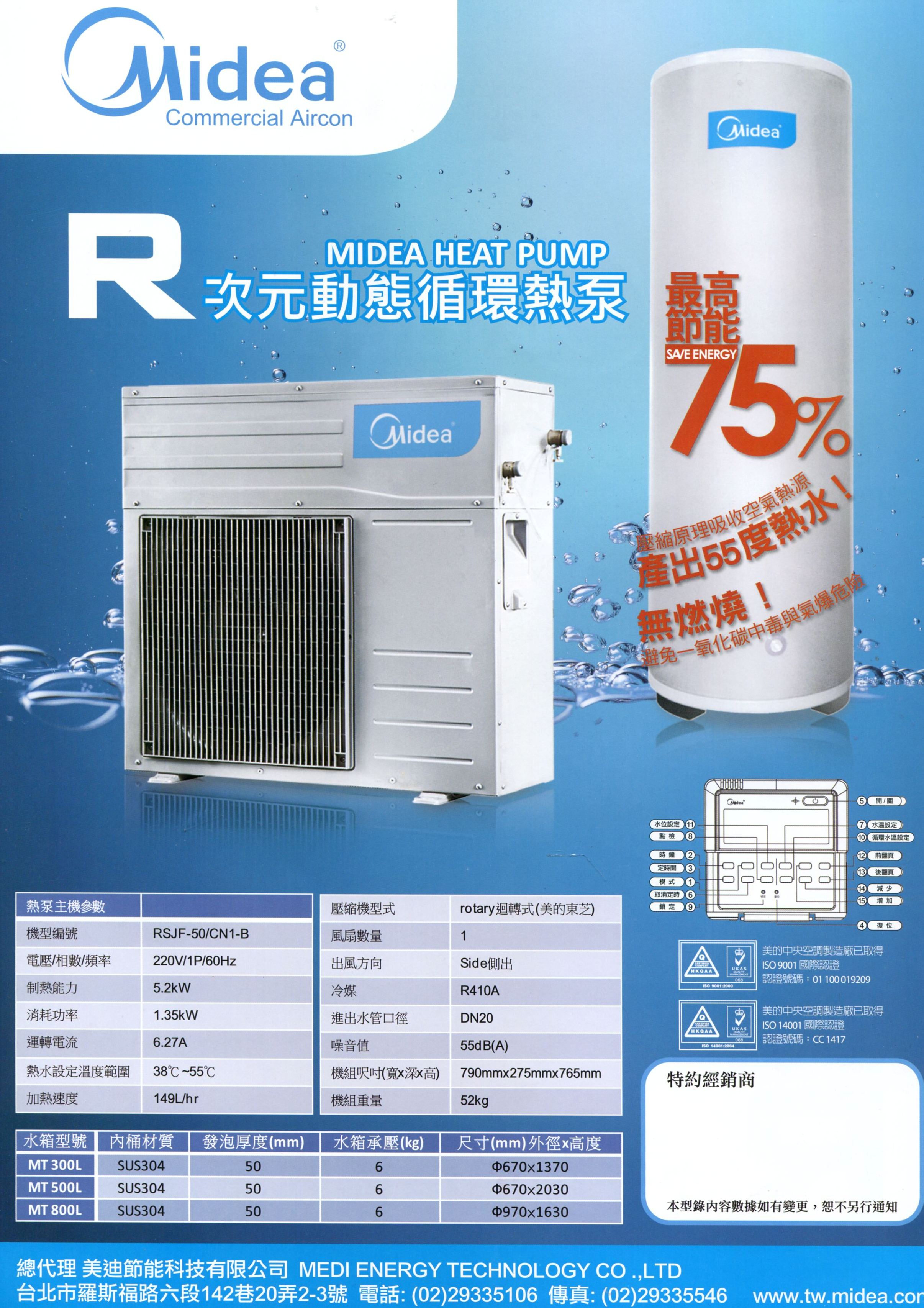 居家熱棒熱水器