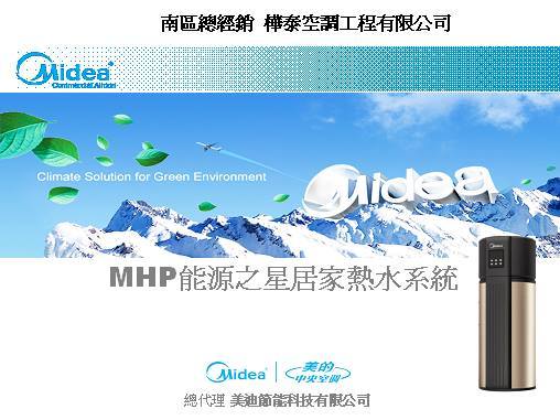 居家熱棒熱水器