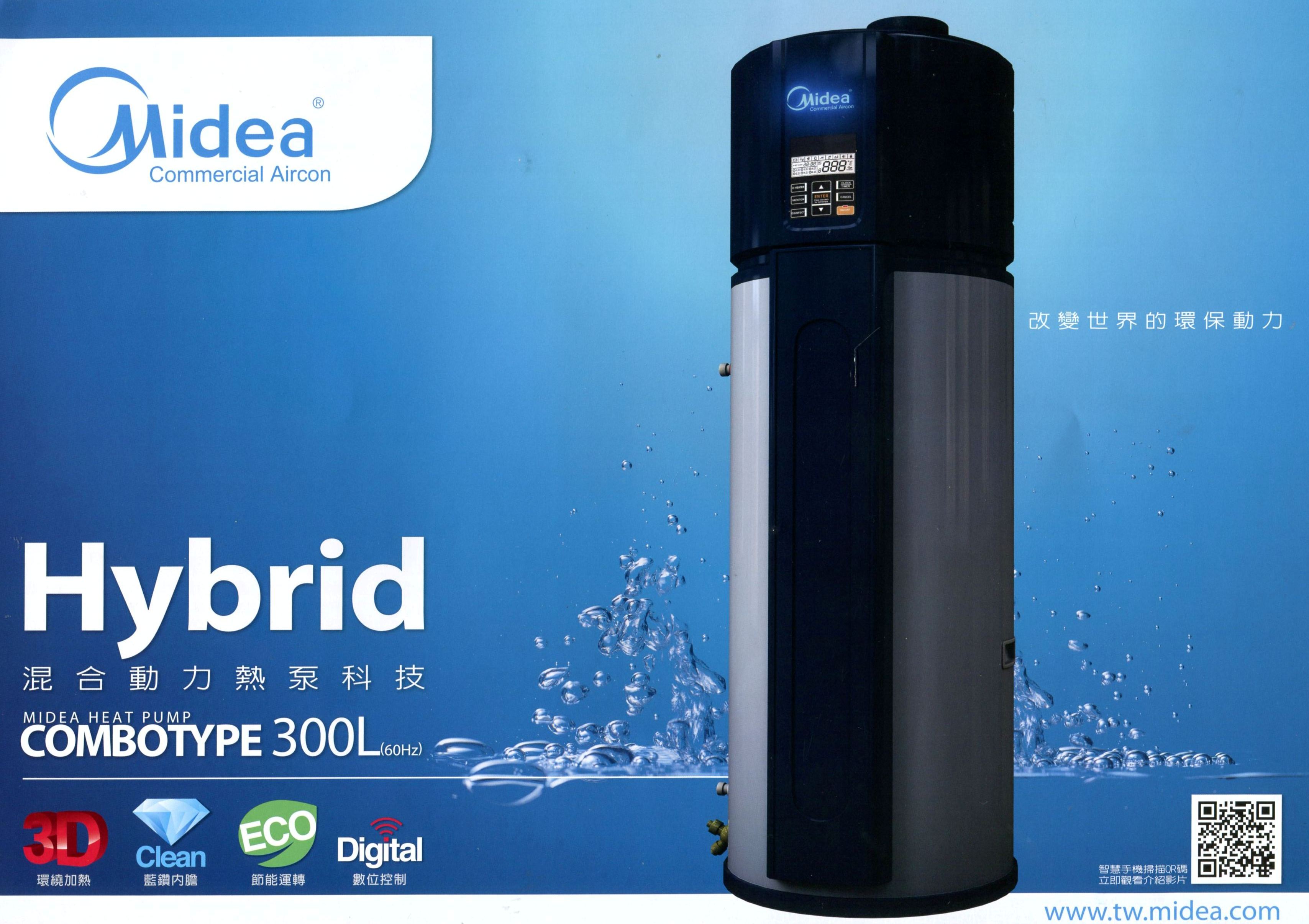 居家熱棒熱水器