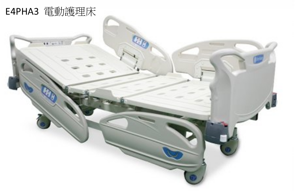 真廣電動護理床