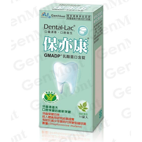 保亦康®GMADP®乳酸菌口含錠