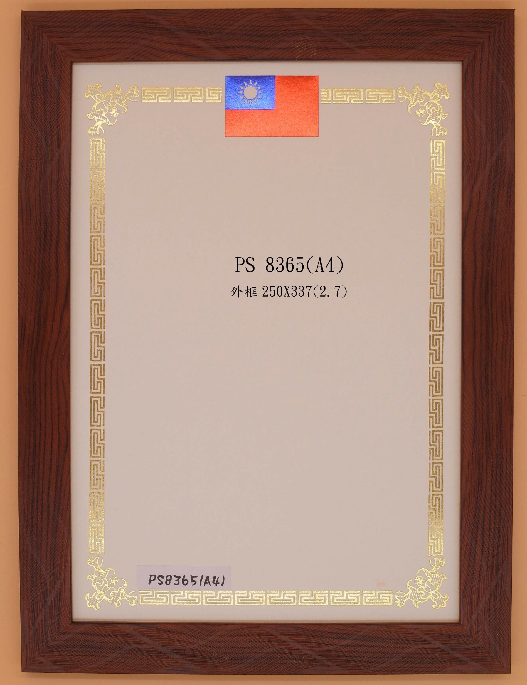 PS8365_A4獎牌框
