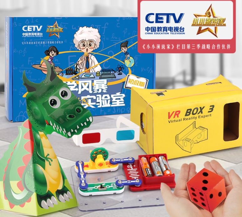 綜合初級版-綜合實驗組