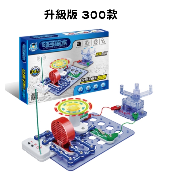 電子積木-300型