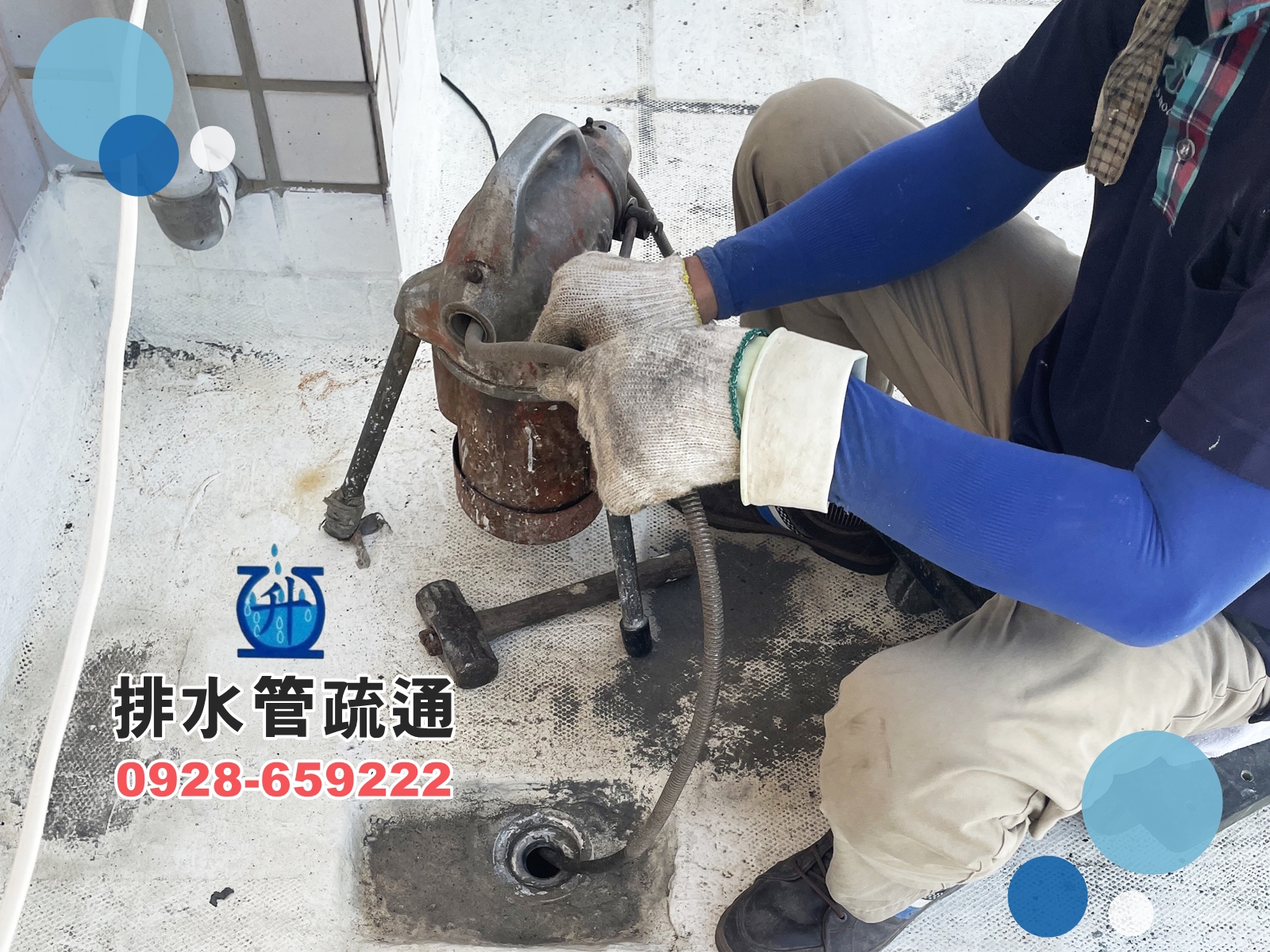 一一升企業社-大台中抓漏防水 | 高壓灌注 | 免費估價-營建工程