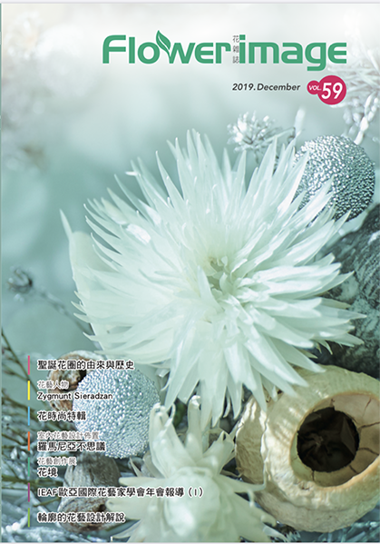 花雜誌