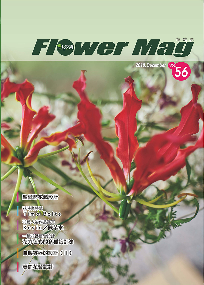 花雜誌