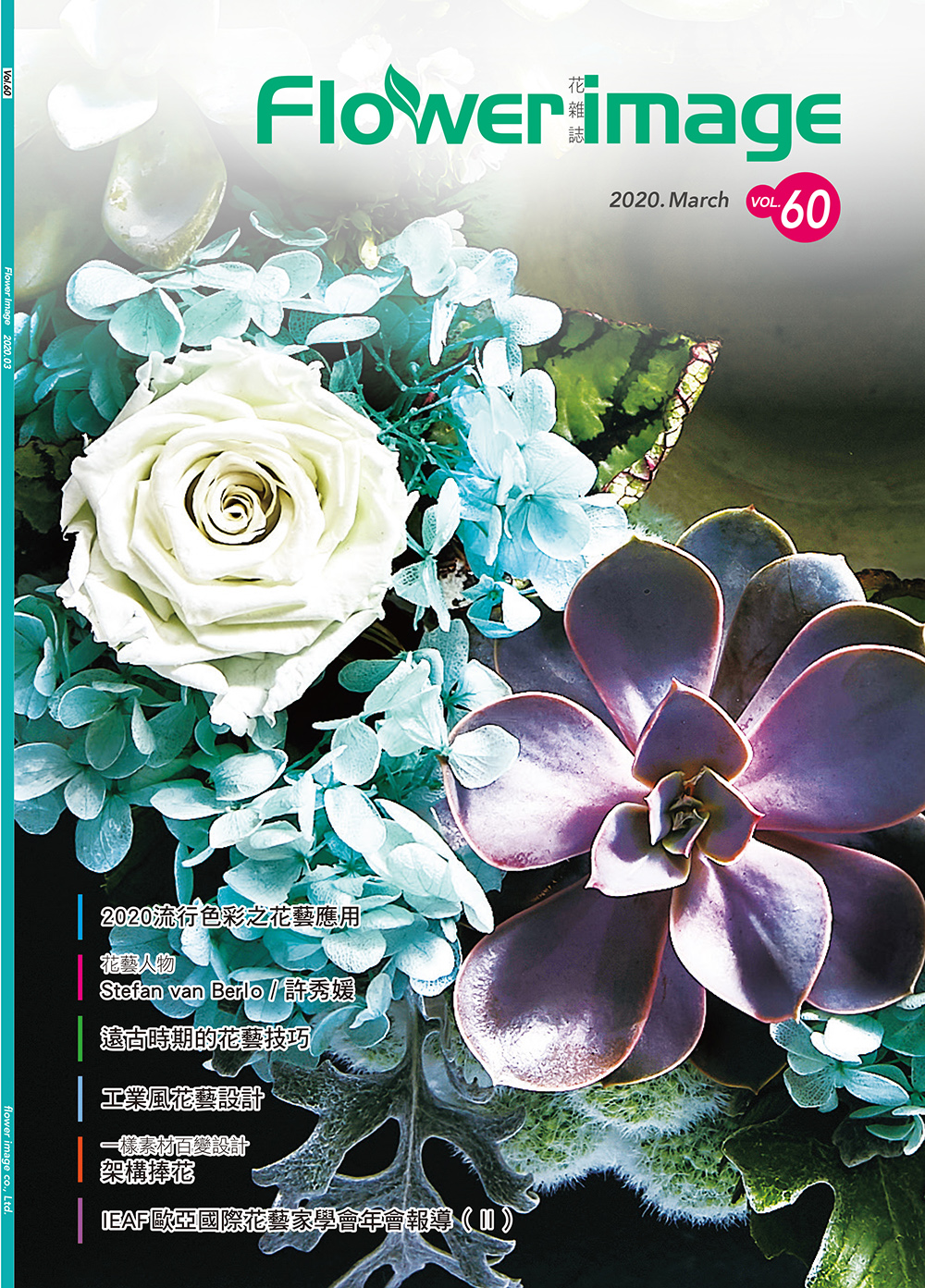 花雜誌
